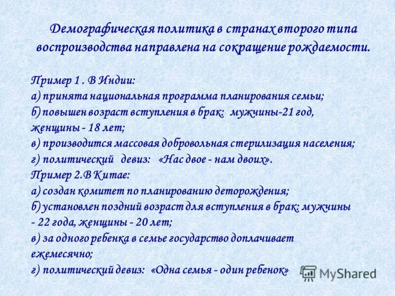традиционная индийская семья. политика планирования семьи страны. программа планирования семьи в индии. программа планирования семьи в индии. меры демографической политики в индии.