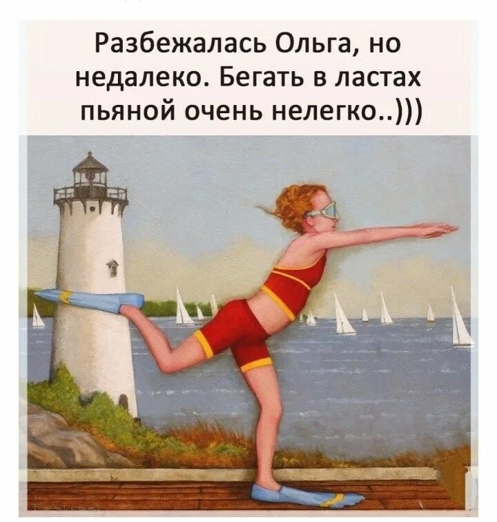 Стих сидела женщина скучала у всех проблем. Бегать пьяной в ластах очень. женщина скучает. фраза сидела женщина скучала. сидела баба и скучала.