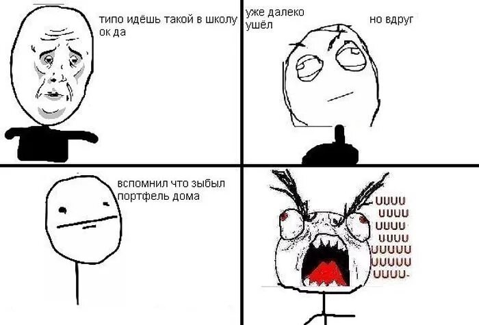 Вдруг вспомнила бывшего