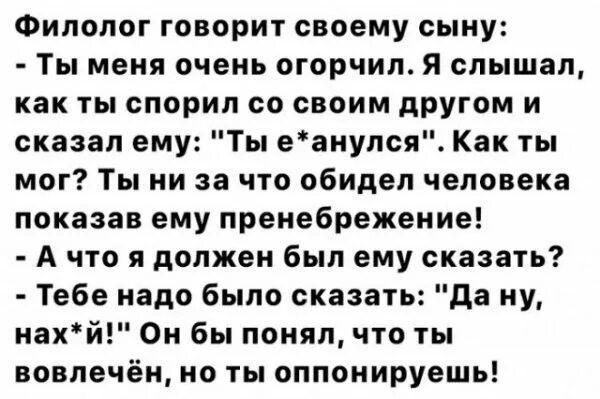 Филолог jnnj. Друг филолог. Шутки про филологов. Мемы про филфак. Мемы про филологов.