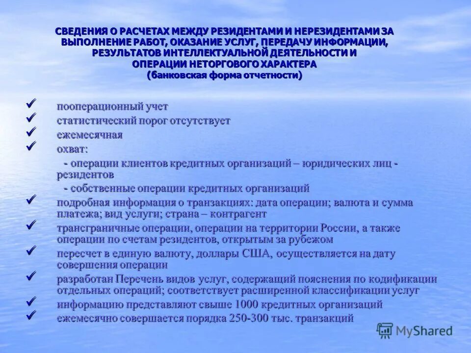 займы между резидентами и нерезидентами. займы между резидентами и нерезидентами. счета (вклады) резидентов и нерезидентов. отличие резидента от нерезидента. счет компании нерезидента.