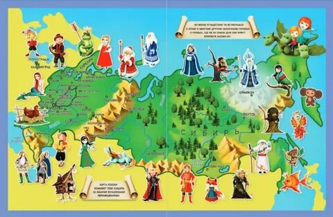 Путешествие героев сказок