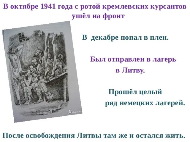 Седой тополь читать. Герой в рассказе седой тополь. седой тополь книга. иллюстрация к рассказу седой тополь. седой тополь краткий пересказ.