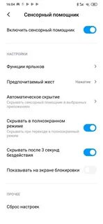 Заводские настройки андроид редми 8