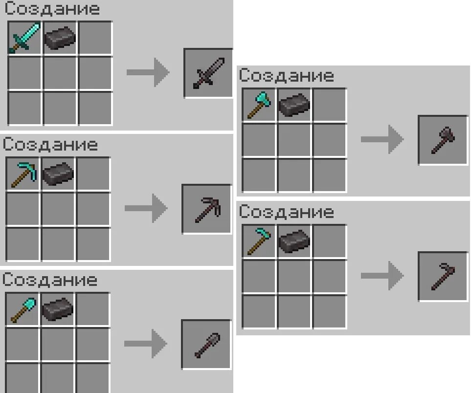 Как сделать незеритовые инструменты