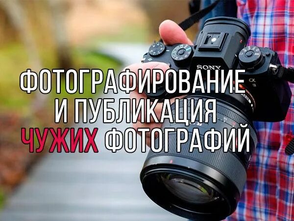 Можно ли фотографировать чужих детей. Как родители фотографирую детей. Мама фотографирует. Ребенок фотографирует. Ребенок фотографирует.