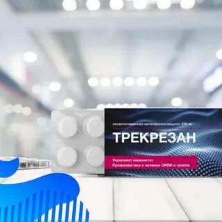 Новый препарат вирус