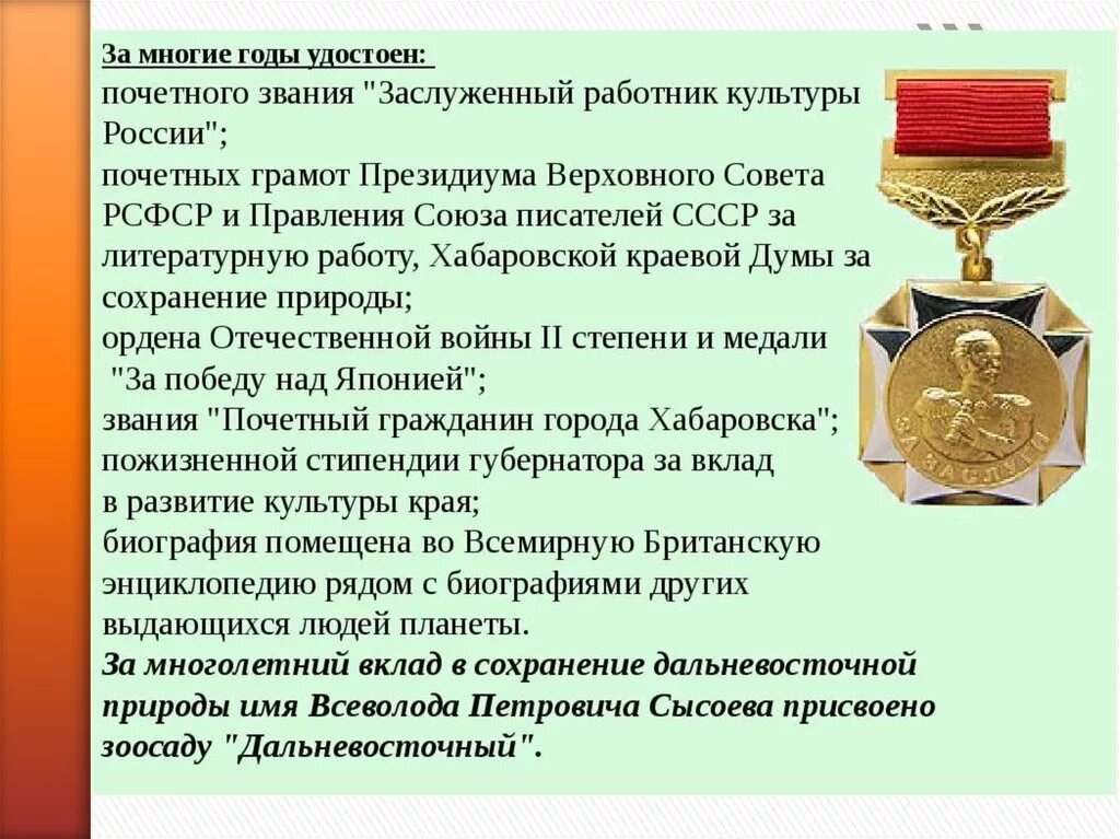 Награды рекомендации. Удостоена почетного звания. Звание Почетный гражданин. Удостоен звания почетного гражданина России. Почетное звание работнику культуры.