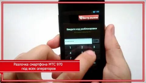 Прошивка под всех операторов