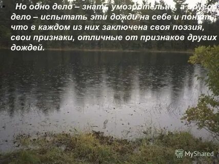 Определяющие дожди