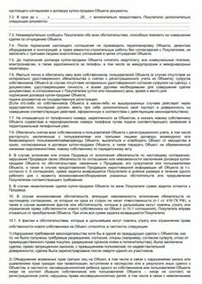 Срок возврата задатка