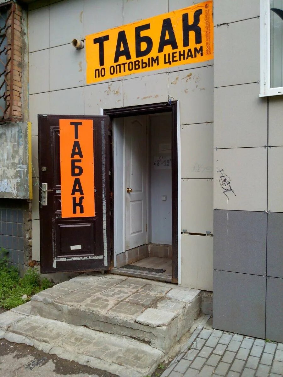 Табачный магазин рязань. Табачный магазин рязань. Табачный магазин. Сигарет для табачного магазина. Табачный магазин в тц.