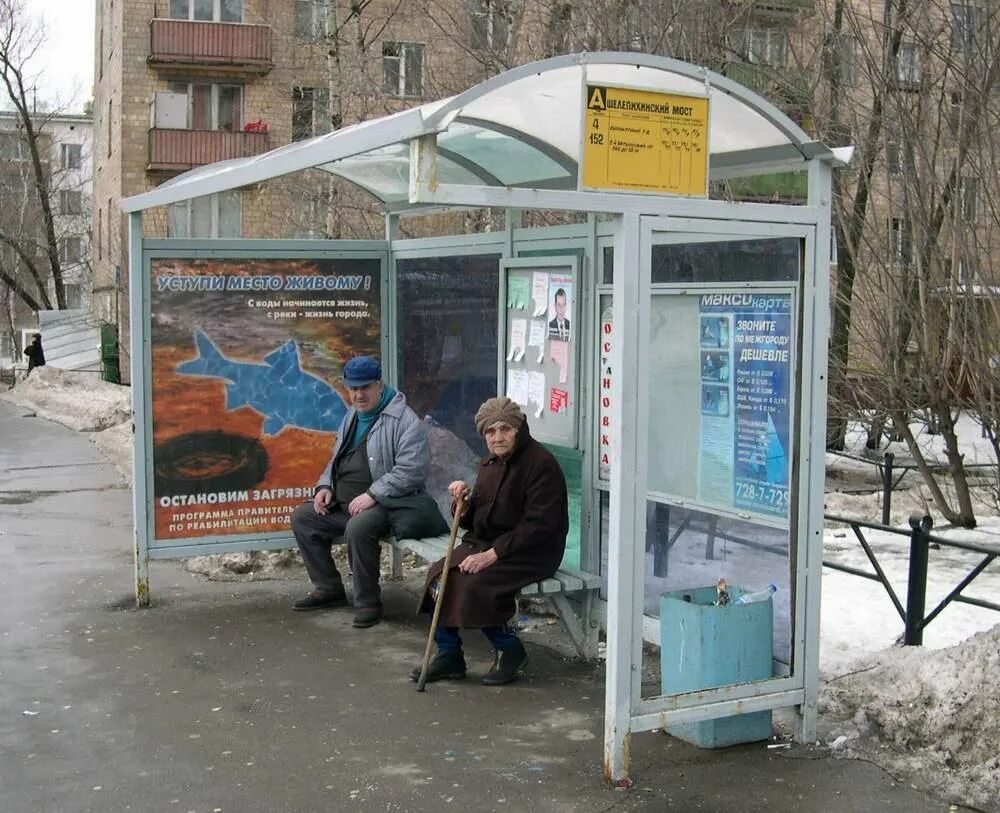 На остановке общественного транспорта подростки нецензурно. Остановка. Люди на остановке. Автобусная остановка с людьми. Чел на остановке.