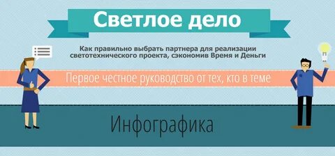 Партнеры выборов