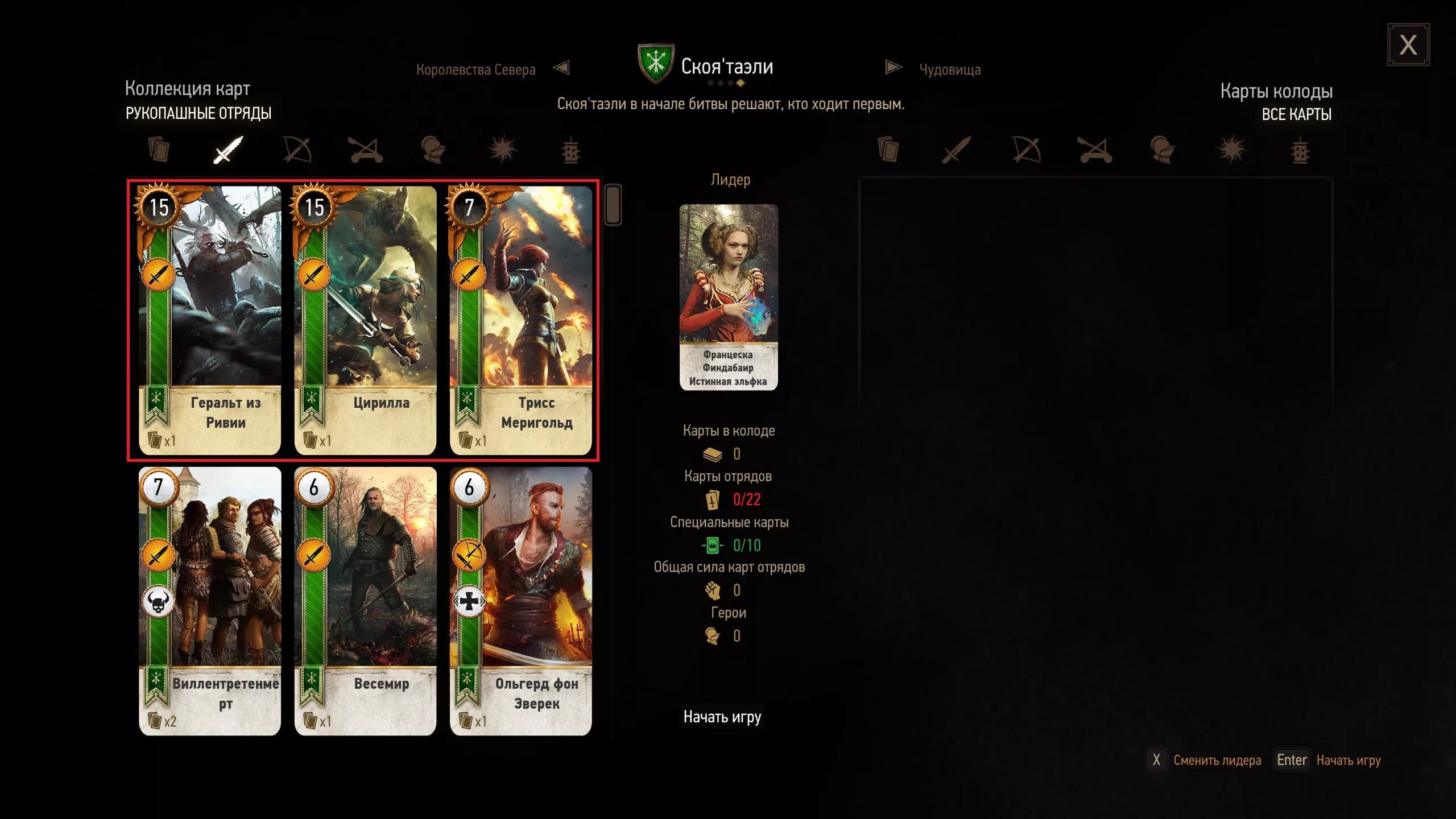 Witcher коды