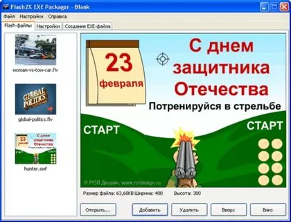 Program русификатор