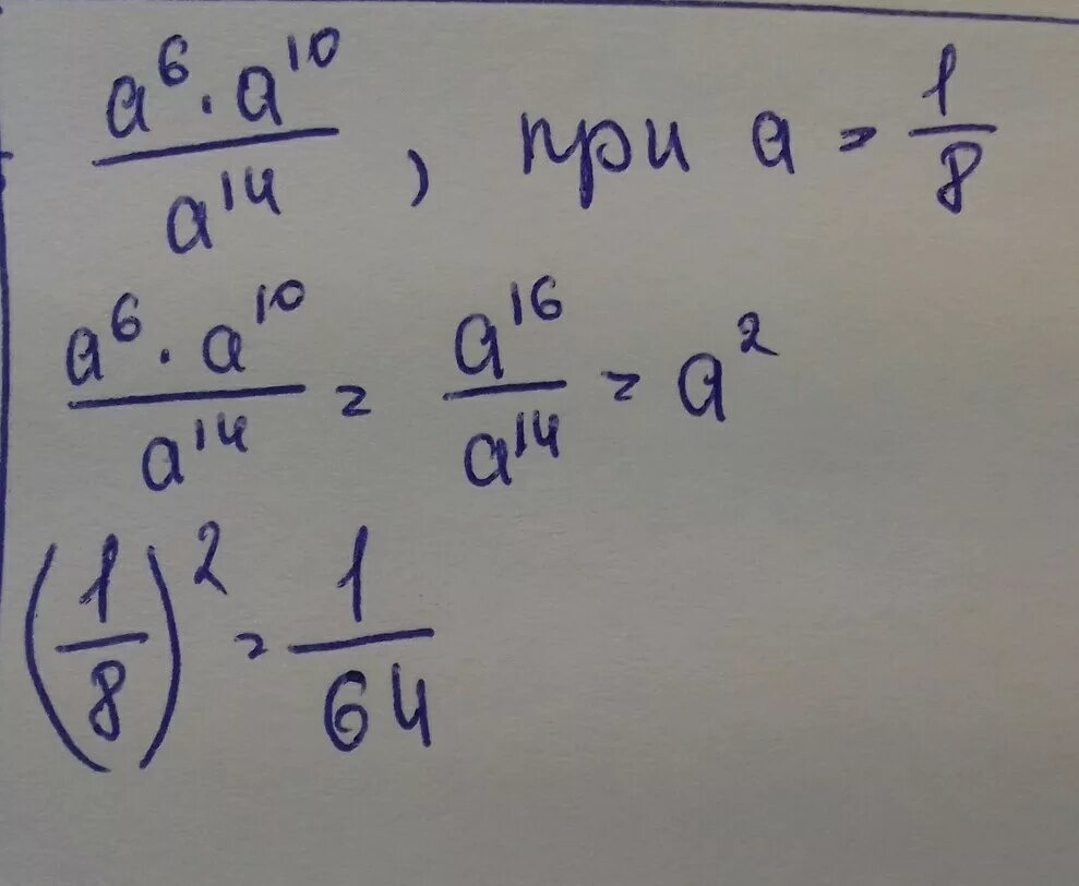 Найдите значение выражения а7 3 а18. 6/a-1-10/ a-1 2. 10.1.1.6. выражения a+10 a(a-1) -1. 10 выражений.