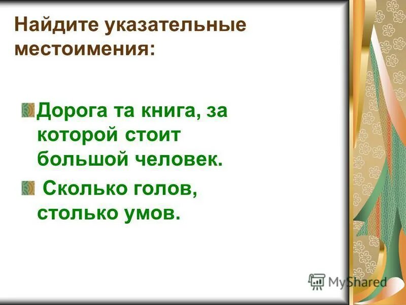 Финансовое мышление. Сколько людей столько и мнений кто сказал. Сколько голов столько. Что потопаешь то и полопаешь. Сколько голов столько умов рисунок.