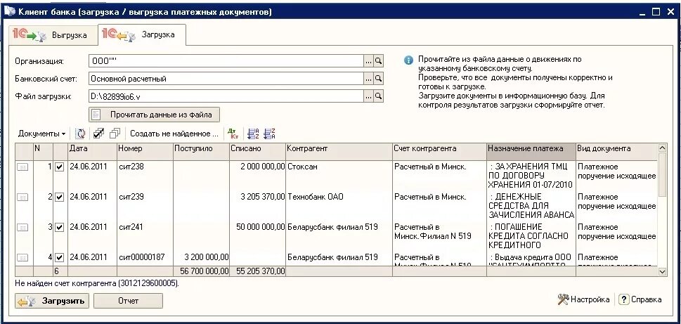 Как оформить клиент банк. Сотрудник банка и клиент. Банк вопросы клиентам. Как оформить клиент банк. Клиент-банк 1с.
