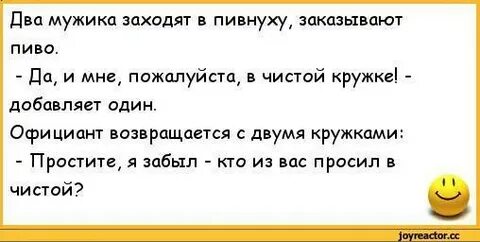 Приходят в бар анекдот