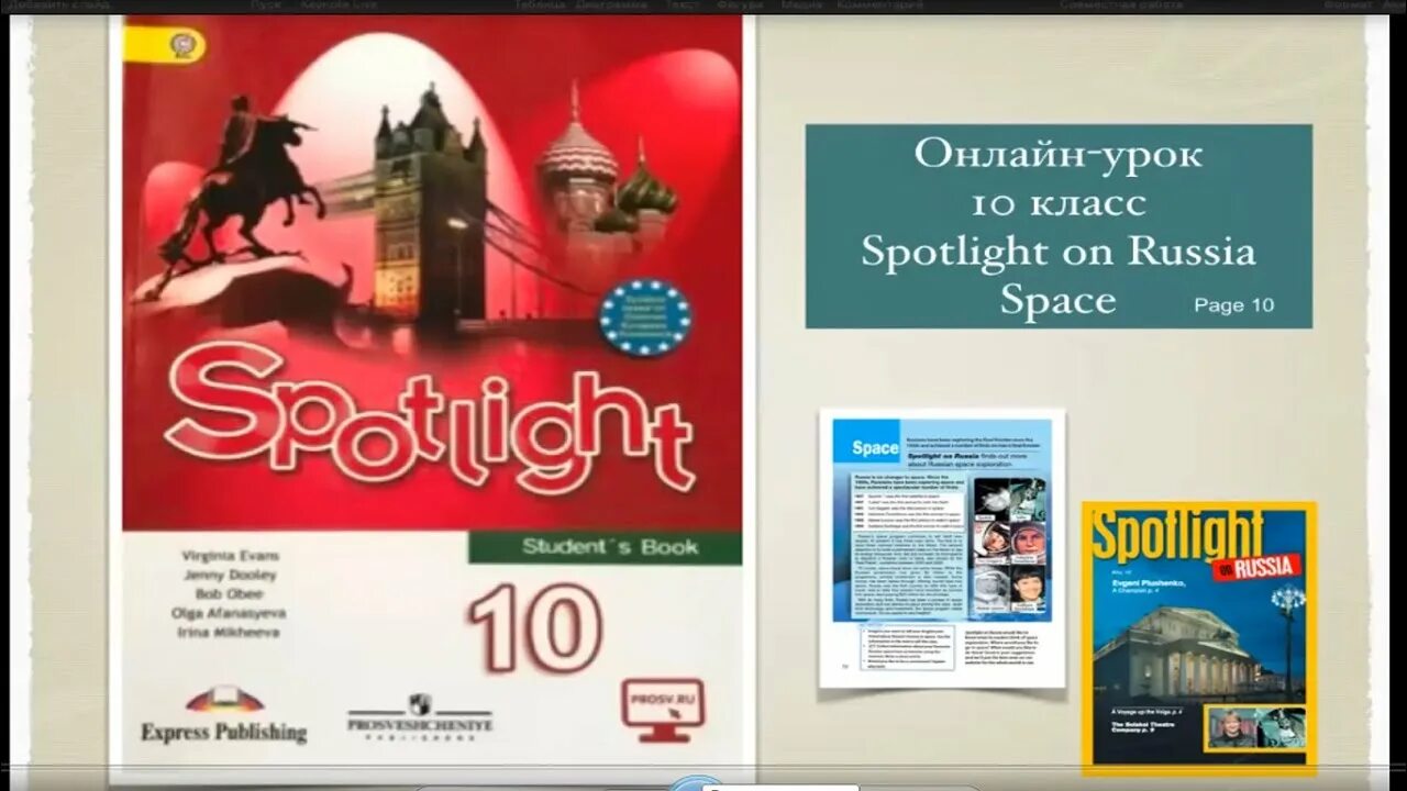 Spotlight on russia 10