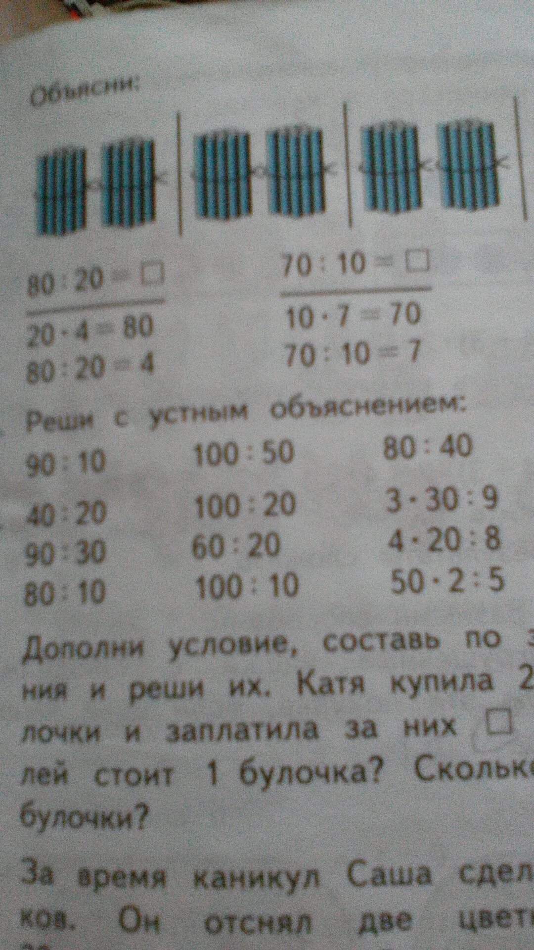 3 вычисли с устным объяснением