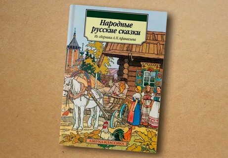 Отправить сказки