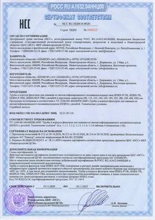 Дюбель шуруп сертификат