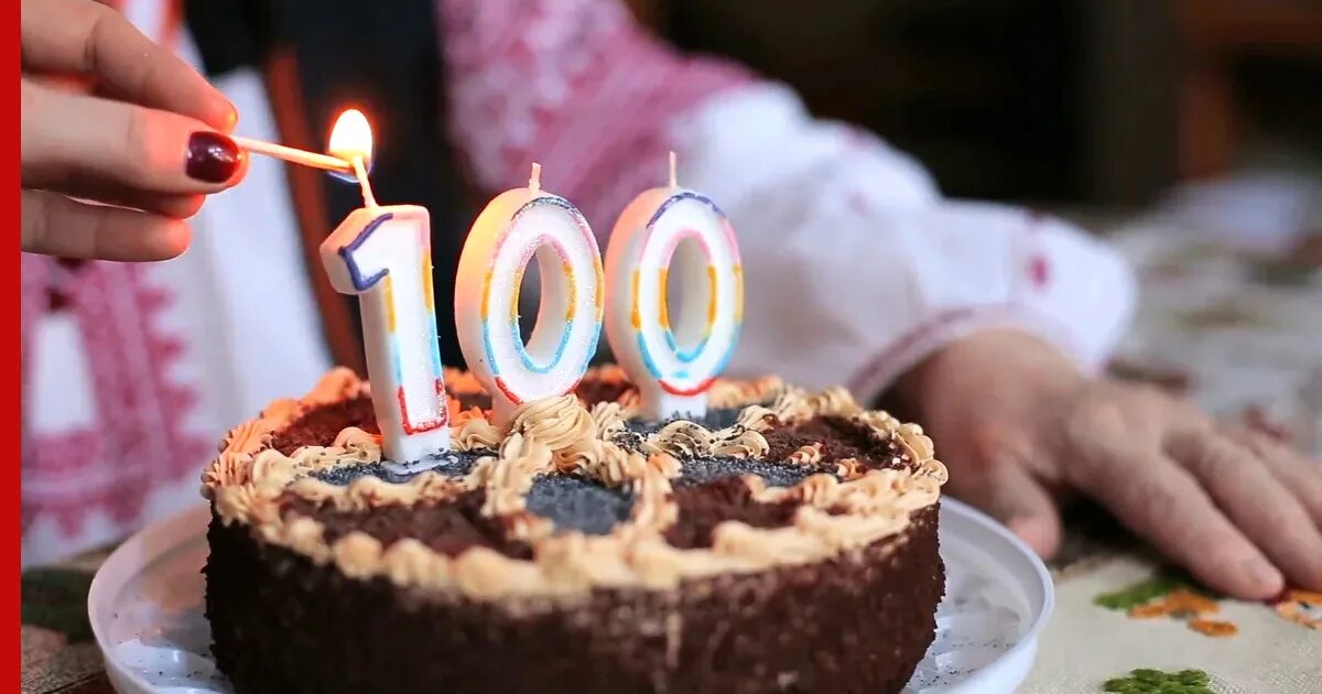 Live 100 years. Торт на 100 лет. Торт со свечами 100 лет. Торт свечки 100 лет. Юбилей 100 лет.