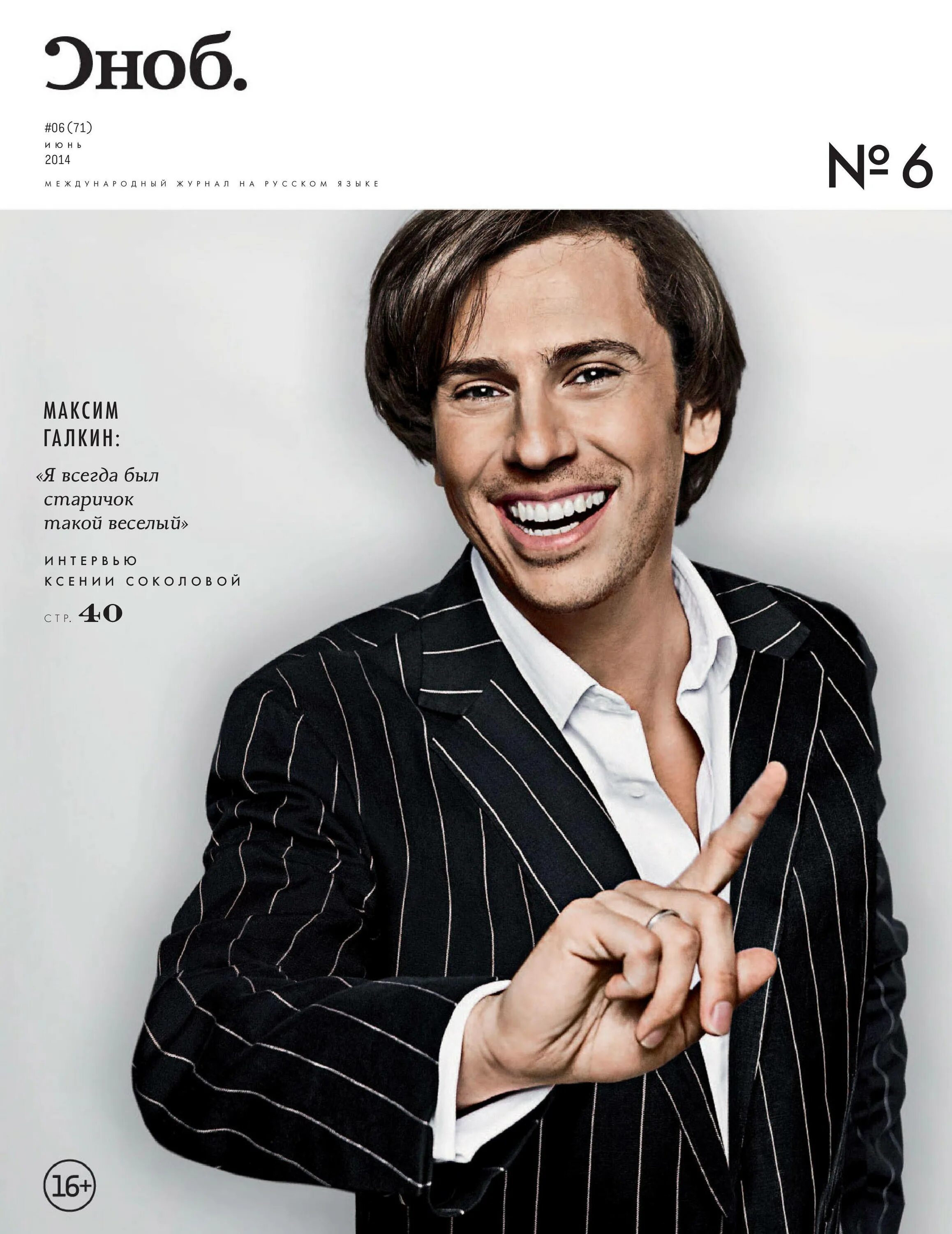 Снобы читать. Снобы читать. Сноб журнал обложка. Сноб журнал. Сноб сми.