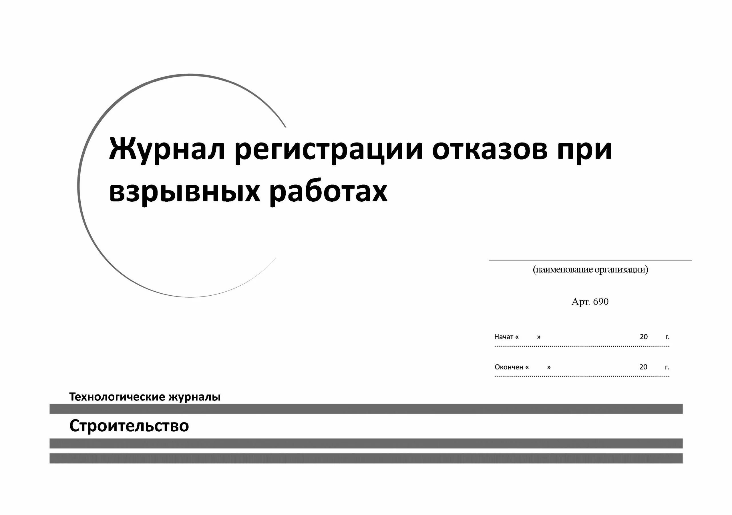 Порядок выпуска на линию
