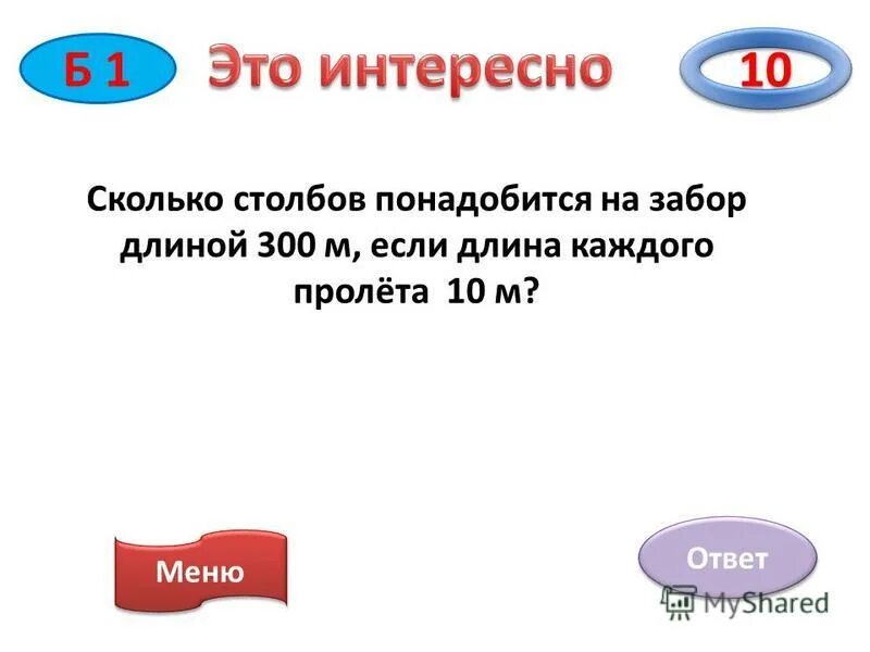 Задача меню. Вопрос ответ сайт меню.