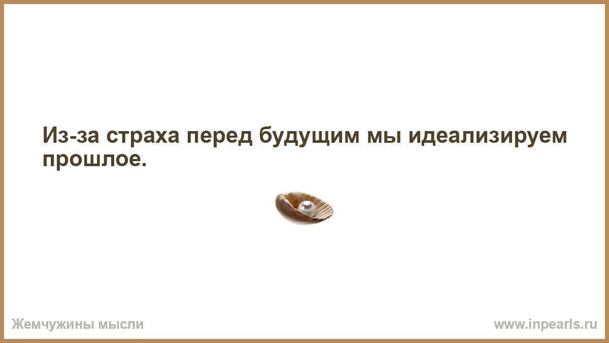 Что ты так удивляешься. Когда наступает старость. люди так удивляются когда с ними ведёшь. когда наступает старость когда косметичка превращается.