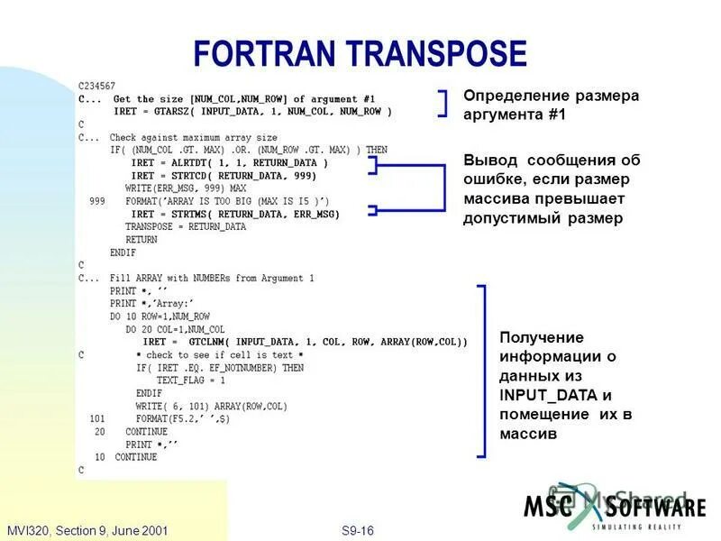 Длина массива. Двумерный числовой массив c#. Тип элементов массива. Атрибуты массива. Программа ввод и ]вывод одномерного массива паскаль.