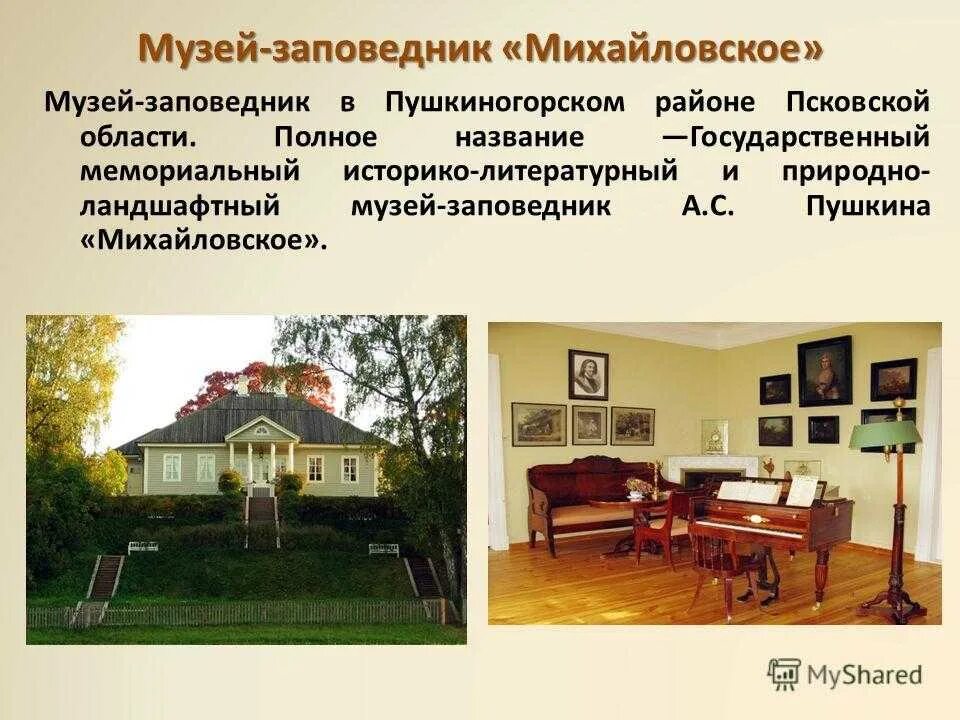Каким качеством отличались предметы в усадьбе