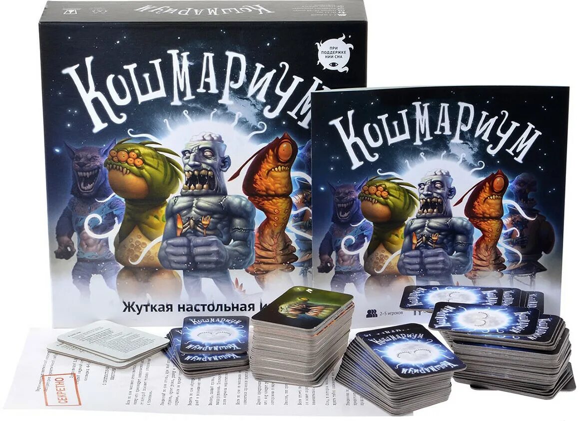 Игра расширенное издание. Кошмариум расширенное издание. Карточная игра Кошмариум. Кошмариум настольная. Кошмариум настольная игра расширенная версия.