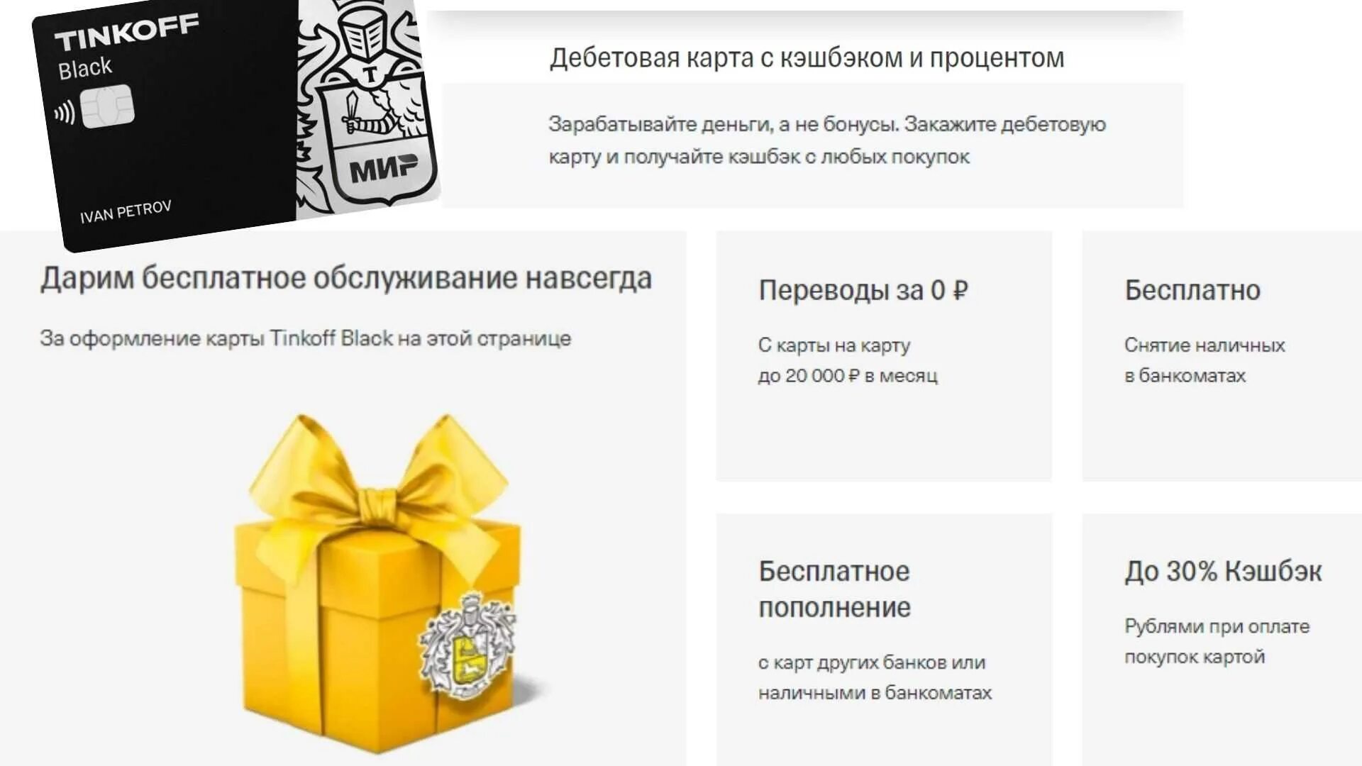 До какого числа действует акция тинькофф. Тинькофф пригласи друга. тинькофф приглашение. приглашение друга в тинькофф. тинькофф пригласи друга дебетовая карта.