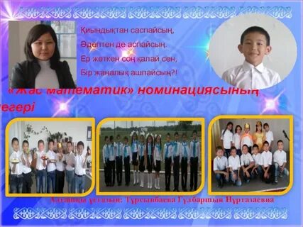 Бастауышпен қоштасатын кез келді әні
