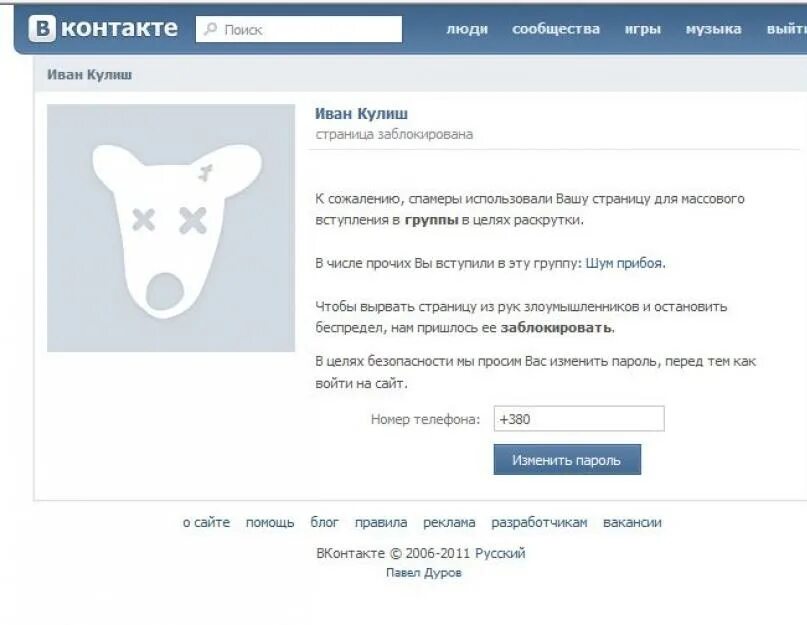 Страницу что ли удалить