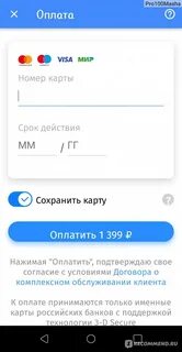 Корона оплата кредита