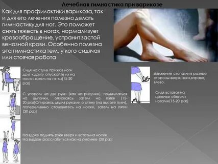 Профилактика заболеваний ног