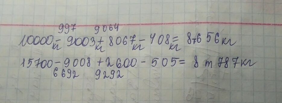 9.8 кг. 8ц 44кг 836кг. 8т6ц25кг-4т8ц74кг. 7т5ц+6т9ц. 6ц3кг:9.