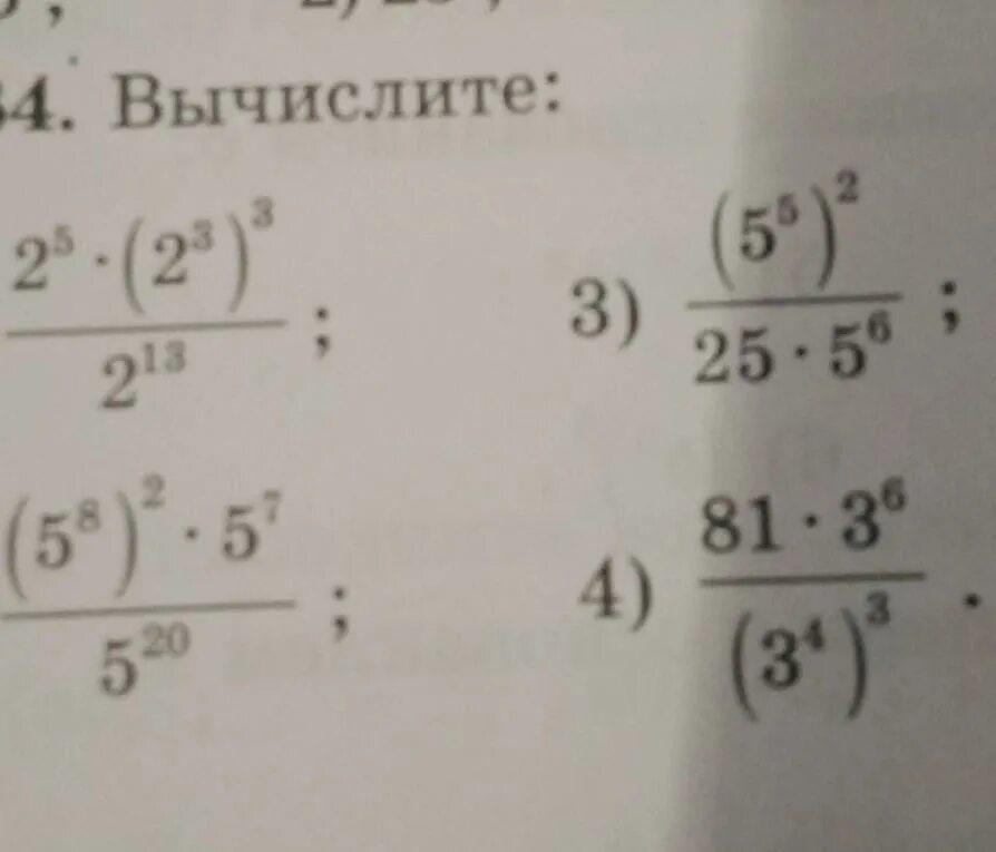 Вычислить -5+(-8). Вычислите - 5+(-6). Вычислите 2³. Вычислите 52,45:10.