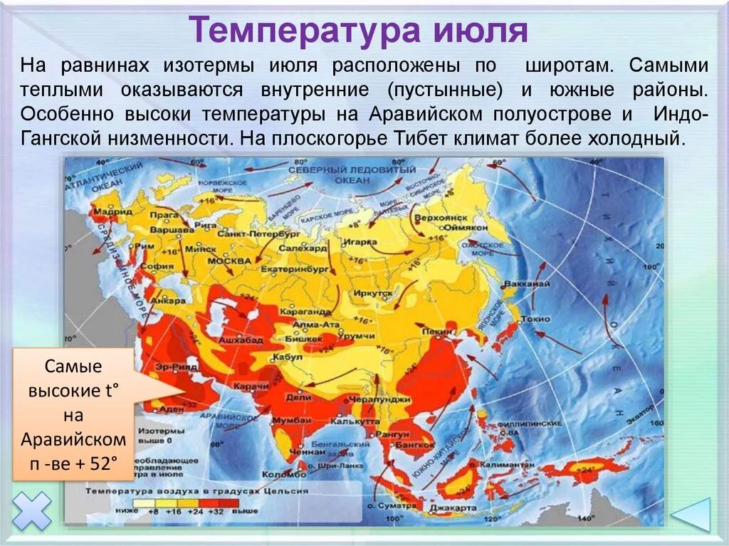 В каких районах евразии. Климатическая карта Евразии температура. Самая высокая температура в Евразии. Температурная карта Евразии. Средние температуры Евразии.