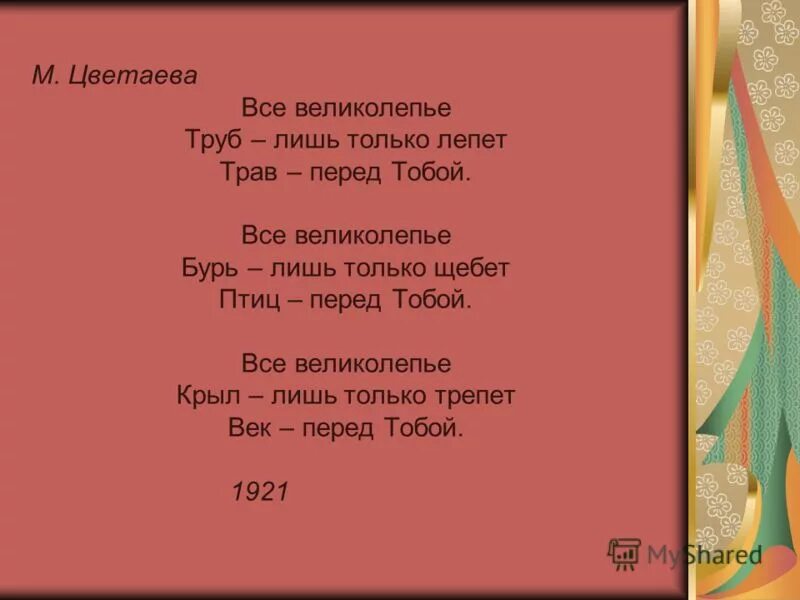 шепот и шорох с утра до утра шепчется с тучей большая гора. лепет представляет собой:. девушка шепчет на ухо. стих шепот робкое дыхание трели соловья. шепотом щебетом лепетом.