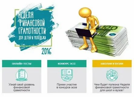 Грамотность слоган