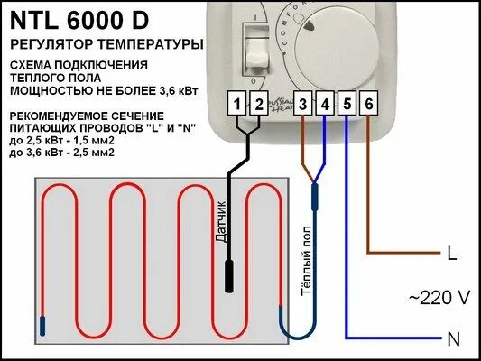 Как соединить электрический пол. Датчик электрического теплого пола. Схема соединения теплого пола электрического. Схема соединения теплого пола электрического. Схема подключения тёплого пола к терморегулятору rtc 70.