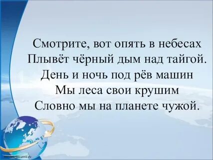 Опять в небо
