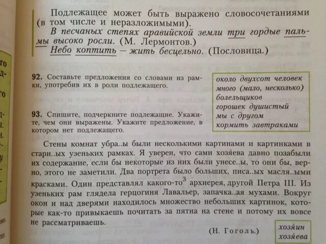Кормить завтраками предложение составить. Кормить завтраками предложение составить