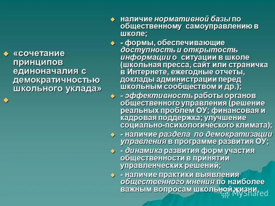 Программы развития в дошкольном учреждении. Программа развития общеобразовательного учреждения. Концепция программы развития школы. Программа развития общеобразовательного учреждения. Программа развития образовательного учреждения.